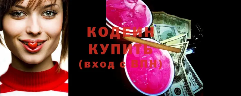 Кодеиновый сироп Lean напиток Lean (лин)  купить закладку  Калач-на-Дону 