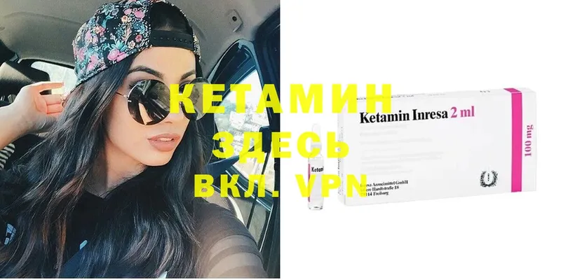 КЕТАМИН ketamine Калач-на-Дону