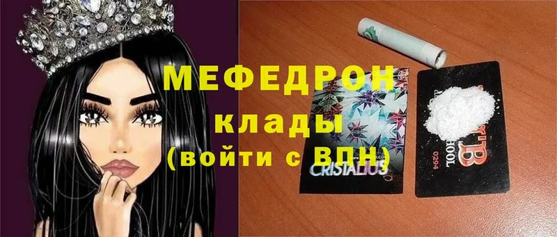 даркнет телеграм  Калач-на-Дону  Мефедрон mephedrone 